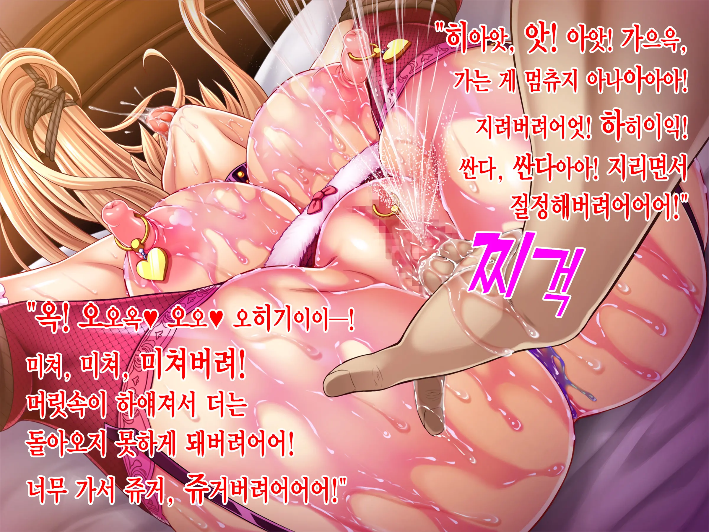Himekishi Dogehin Haiboku Jinsei ~Injoku No Buzama Dorei~ Zenpen | 공주기사의 개천박한 패배 인생 ~음욕의 추잡한 노예~ 전편